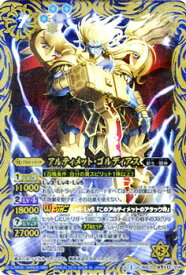 楽天市場 バトルスピリッツ アルティメット ゴルディアスの通販