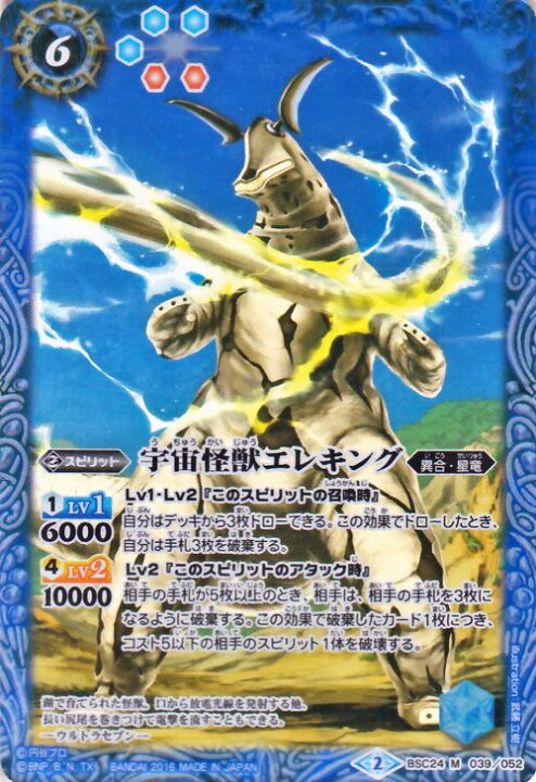 楽天市場 バトルスピリッツ 宇宙怪獣エレキング Mレア バトスピ コラボブースター ウルトラ怪獣 超決戦 ウルトラマン Bsc24 スピリット 異合 星竜 Battlespirits カードミュージアム 楽天市場店