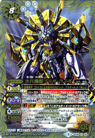 楽天市場 バトルスピリッツ アルティメットの通販