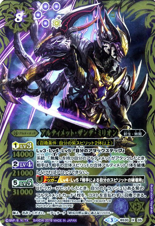 楽天市場 バトルスピリッツ アルティメット ザンデ ミリオン イラスト違い パラレル バトスピ オール キラ ブースター 究極再来 Bsc27 アルティメット 新生 無魔 Battlespirits カードミュージアム 楽天市場店 楽天市場 バトルスピリッツ アルティメット ザンデ ミリオン イラスト違い パラレル バトスピ オール キラ ブースター 究極再来 Bsc27 アルティメット 新生 無魔 Battlespirits カードミュージアム 楽天市場店