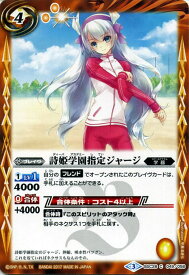 楽天市場 バトスピ ディーバ ブレイブの通販