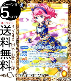 楽天市場 アイカツ 衣装の通販