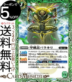 楽天市場 バトスピ 緑 アクセルの通販