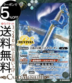 楽天市場 バトルスピリッツ ミッドナイトサンの通販