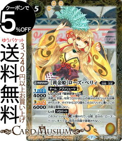 楽天市場 黄金姫 ローズ ベリィの通販