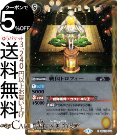 楽天市場 バトスピ ディーバ ブレイブの通販