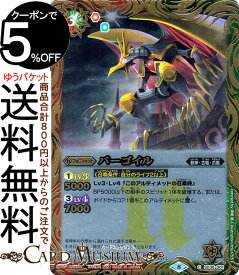 楽天市場 バトルスピリッツ アルティメット 赤の通販