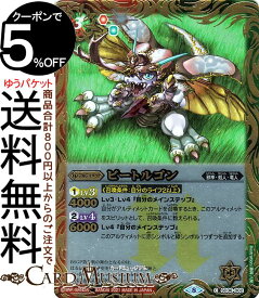 楽天市場 バトルスピリッツ アルティメット 緑の通販