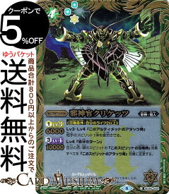 楽天市場 バトルスピリッツ アルティメット 緑の通販