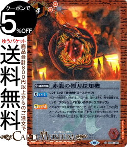 ogXsbc ԗ̌nTm@iRj GREATEST RECORD 2023(OCeXgR[h 2023)iBSC41j [tH BS30-066R lNTX  BattleSpirits