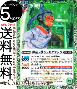 �o�g���X�s���b�c �_�Y�m�b�W�����N�}�V���^�C�U�i�M�̐_�Y�_�a�i�]�����A�j GREATEST RECORD 2023(�O���C�e�X�g���R�[�h 2023)�iBSC41�j �����[�t���H BS55-027R �X�s���b�g �� �̓n�E���� BattleSpirits