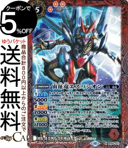 �o�g���X�s���b�c �������G�X�p�V�I���iM���A�j GREATEST RECORD 2023(�O���C�e�X�g���R�[�h 2023)�iBSC41�j �����[�t���H BS56-007R �X�s���b�g �� �萪�E�@�� BattleSpirits