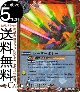 �o�g���X�s���b�c ���[�U�[�{���[�i�R�����j GREATEST RECORD 2023(�O���C�e�X�g���R�[�h 2023)�iBSC41�j �����[�t���H BS56-073R �}�W�b�N �� BattleSpirits