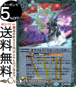 �o�g���X�s���b�c �I���N��XVII �I�[�o�[�X�^�[�i���A�j GREATEST RECORD 2023(�O���C�e�X�g���R�[�h 2023)�iBSC41�j �����[�t���H BS56-076R �}�W�b�N �� BattleSpirits