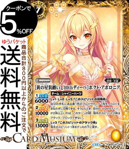 ogXsbc m̐Z10thfB[onzNgEA|jAiAjfB[ou[X^[ 10thp[eB[iBSC43j | ogXs 006 Xsbg  PEߑ BattleSpirits