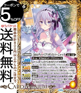 ogXsbc m10thfB[onAfBXE\[jbNiMAjfB[ou[X^[ 10thp[eB[iBSC43j | ogXs 056 Xsbg  PEߑ BattleSpirits