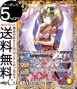 ogXsbc m10thfB[on\tBAiAjfB[ou[X^[ 10thp[eB[iBSC43j | ogXs 069 Xsbg  PEߑEV BattleSpirits