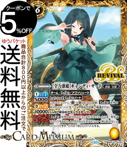 ogXsbc mS͉̕PnLfBET[hiAjfB[ou[X^[ 10thp[eB[iBSC43j | ogXs RV007 Xsbg  PEߑ BattleSpirits