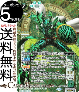 ogXsbc ̋RtcIILoeBEXiV[Nbgj AGE OF AVENGERSiBSC44j | ogXs e[}u[X^[ 006 Xsbg  őEkl BattleSpirits