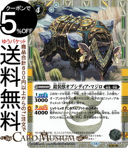 ogXsbc ZbIuVfBAE}WiV[Nbgj AGE OF AVENGERSiBSC44j | ogXs e[}u[X^[ 008 Xsbg  őEbb BattleSpirits