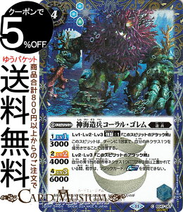 ogXsbc _CR[ESiV[Nbgj AGE OF AVENGERSiBSC44j | ogXs e[}u[X^[ BS47-067 Xsbg   BattleSpirits