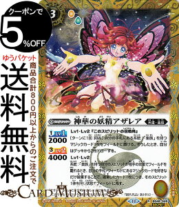 ogXsbc _؂̗dAUAiV[Nbgj AGE OF AVENGERSiBSC44j | ogXs e[}u[X^[ BS48-049 Xsbg  VnEy BattleSpirits