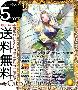 ogXsbc _؂̖dK[fjAiMAj AGE OF AVENGERSiBSC44j | ogXs e[}u[X^[ BS49-054 Xsbg  VnEy BattleSpirits