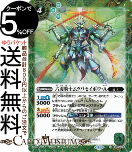 ogXsbc ZnRmcoZC{EEAiV[Nbgj AGE OF AVENGERSiBSC44j | ogXs e[}u[X^[ BS50-032 Xsbg  kl BattleSpirits