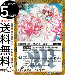 ogXsbc lltB[hiV[Nbgj AGE OF AVENGERSiBSC44j | ogXs e[}u[X^[ BS50-091 }WbN  BattleSpirits