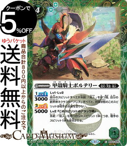 ogXsbc bkRm|e[iV[Nbgj AGE OF AVENGERSiBSC44j | ogXs e[}u[X^[ BS54-026 Xsbg  NEVnEkl BattleSpirits