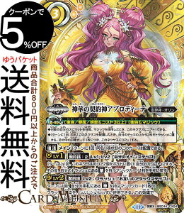 �o�g���X�s���b�c �_�؂̌_��_�A�v���f�B�[�e�i�V�[�N���b�g�j AGE OF AVENGERS�iBSC44�j | �o�g�X�s �e�[�}�u�[�X�^�[ CX04 �l�N�T�X �� �n�E�_�E�I���� BattleSpirits