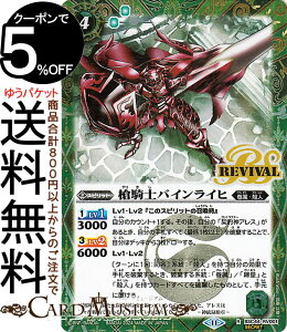 ogXsbc RmoCCqiV[Nbgj AGE OF AVENGERSiBSC44j | ogXs e[}u[X^[ RV001 Xsbg  őEkl BattleSpirits