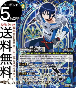 ogXsbc  GliV[Nbgj h[u[X^[ qJiBSC45j | ogXs BSC32-020 lNTX  nE_EE BattleSpirits