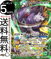 楽天市場】剣王獣ビャク・ガロウの通販