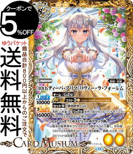 ogXsbc m10thfB[oEv}nB[EEtH[iMAj fB[ou[X^[ 10thAt^[p[eB[iBSC46j | ogXs 026 Xsbg  PEߑ BattleSpirits