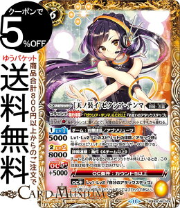 ogXsbc mVmCn[NVAEe}iMAj fB[ou[X^[ 10thAt^[p[eB[iBSC46j | ogXs 029 Xsbg  PEߑ BattleSpirits