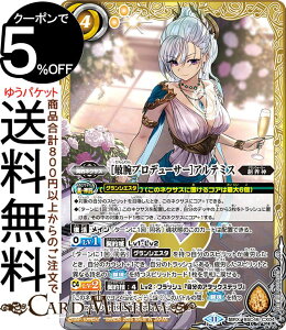 �o�g���X�s���b�c �m�q�r�v���f���[�T�[�n�A���e�~�X�i�_��X���A�j �f�B�[�o�u�[�X�^�[ 10th�A�t�^�[�p�[�e�B�[�iBSC46�j | �o�g�X�s CX04 �_��l�N�T�X �� �n�E�_ BattleSpirits