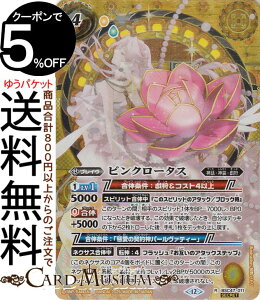 ogXsbc sN[^XiV[Nbgj REBIRTH OF LEGENDSiBSC47j | ogXs 011 uC  _bE_EY BattleSpirits