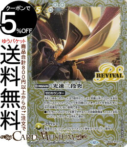 ogXsbc OiˁiV[Nbgj REBIRTH OF LEGENDSiBSC47j | ogXs BS44-RV010 }WbN  BattleSpirits