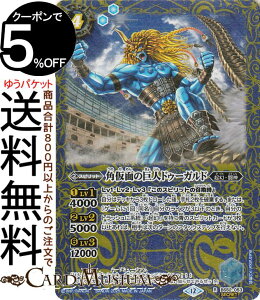 ogXsbc pʂ̋lhD[KhiV[Nbgj REBIRTH OF LEGENDSiBSC47j | ogXs BS52-053 Xsbg  NE_ BattleSpirits