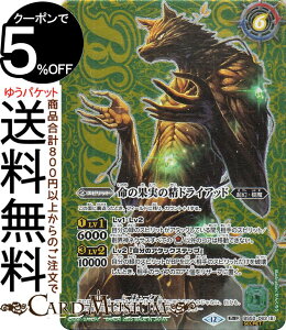 ogXsbc ̉ʎ --^̉ʎ̐hCAbhiV[Nbgj REBIRTH OF LEGENDSiBSC47j | ogXs BS52-062 lNTX  NE BattleSpirits