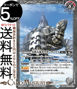 ogXsbc N̗􂯖ځ^듃TTEU^C}Ci]Aj REBIRTH OF LEGENDSiBSC47j | ogXs BS52-063 lNTX  NEbE@b BattleSpirits