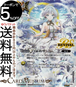 ogXsbc hǁiV[Nbgj REBIRTH OF LEGENDSiBSC47j | ogXs BS52-RV008 }WbN  N BattleSpirits