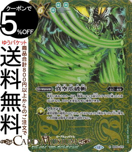 ogXsbc ^ܔjaiV[Nbgj REBIRTH OF LEGENDSiBSC47j | ogXs BS54-072 }WbN  NEe BattleSpirits