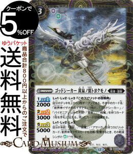 ogXsbc SbhV[J[ mgNmiV[Nbgj REBIRTH OF LEGENDSiBSC47j | ogXs BS55-013 Xsbg  ̓nEb BattleSpirits