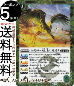 ogXsbc SbhV[J[ _YmNjmgR^`iV[Nbgj REBIRTH OF LEGENDSiBSC47j | ogXs BS55-029 Xsbg  ̓nE BattleSpirits