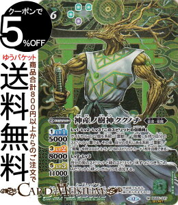 ogXsbc _Ym_NNm`iV[Nbgj REBIRTH OF LEGENDSiBSC47j | ogXs BS55-037 Xsbg  ̓nE BattleSpirits