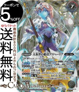 ogXsbc XnPvw[A^X̕PNvw[AiV[Nbgj REBIRTH OF LEGENDSiBSC47j | ogXs BS55-044 Xsbg  NEXP BattleSpirits