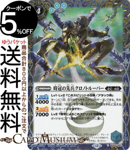 ogXsbc ̐敺Nmg[p[iV[Nbgj REBIRTH OF LEGENDSiBSC47j | ogXs BS55-060 Xsbg  NE BattleSpirits