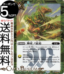 ogXsbc _YmҒǁiV[Nbgj REBIRTH OF LEGENDSiBSC47j | ogXs BS55-072 }WbN   BattleSpirits